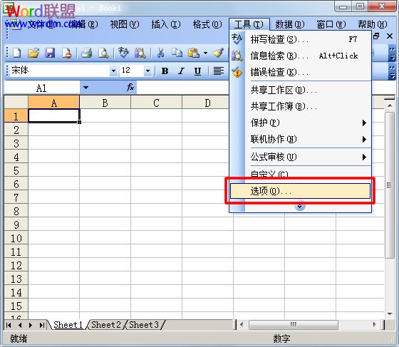 Excel表格如何设置密码