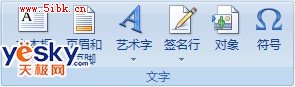 在Excel2007中用图形创造出水印效果