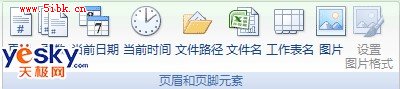 在Excel2007中用图形创造出水印效果