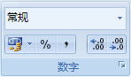 Excel2007中创建或删除自定义数字格式