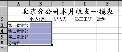 Excel2000如何创建计算公式