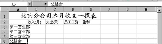 Excel2000如何创建计算公式