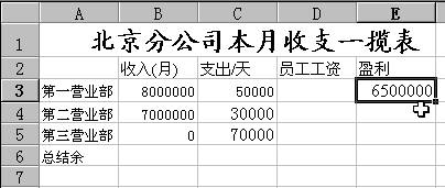 Excel2000如何创建计算公式