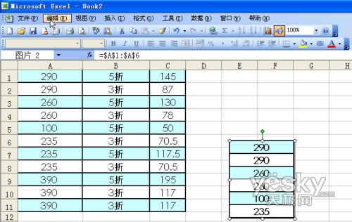 如何使用Excel数据得到实时更新