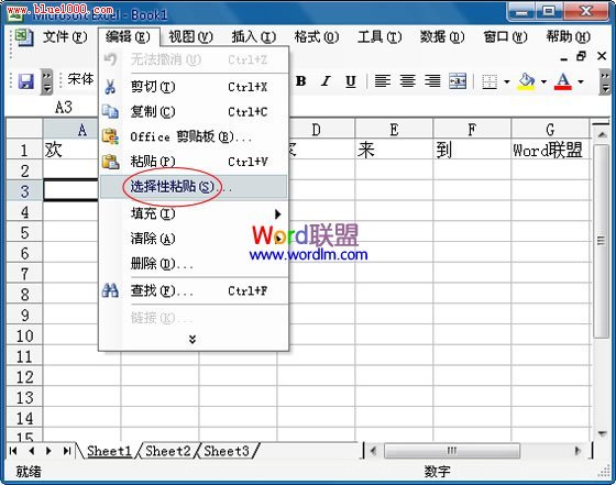 Excel2003中复制行数据到列中