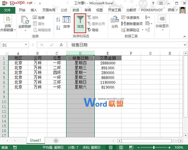 Excel2013表格中的日期如何自动显示周日