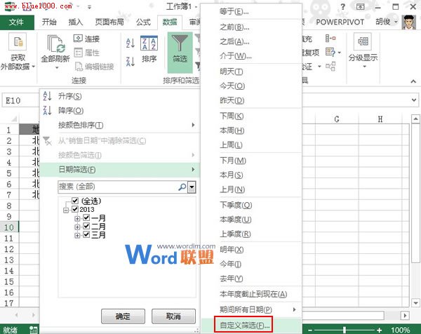 Excel2013表格中的日期如何自动显示周日