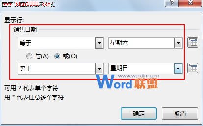 Excel2013表格中的日期如何自动显示周日