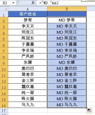 Excel+记事本批量新建文件夹