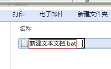 Excel+记事本批量新建文件夹