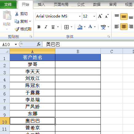 Excel+记事本批量新建文件夹