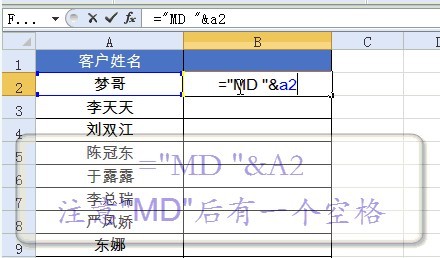 Excel+记事本批量新建文件夹