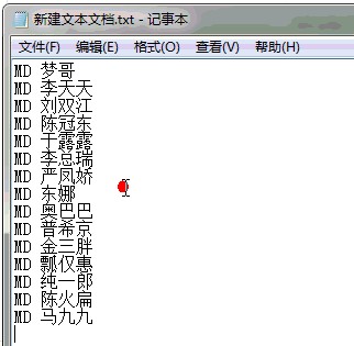 Excel+记事本批量新建文件夹