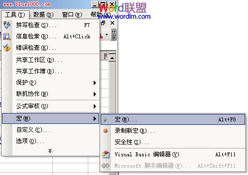 利用Excel宏功能批量取消超级链接的方法