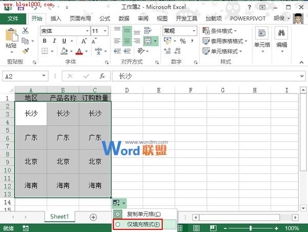 对Excel2013合并单元格如何排序的方法