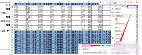 Excel如何批量插入表头？