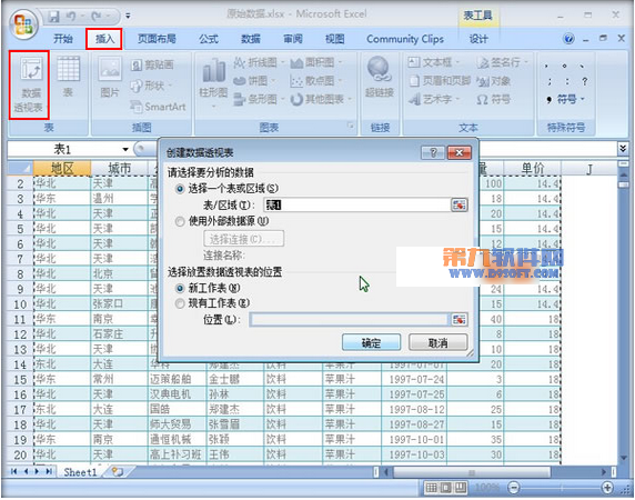 Excel如何设置自动生成分页报表