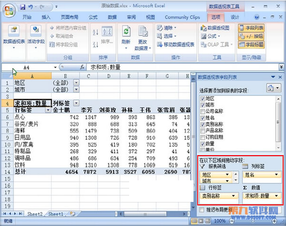 Excel如何设置自动生成分页报表