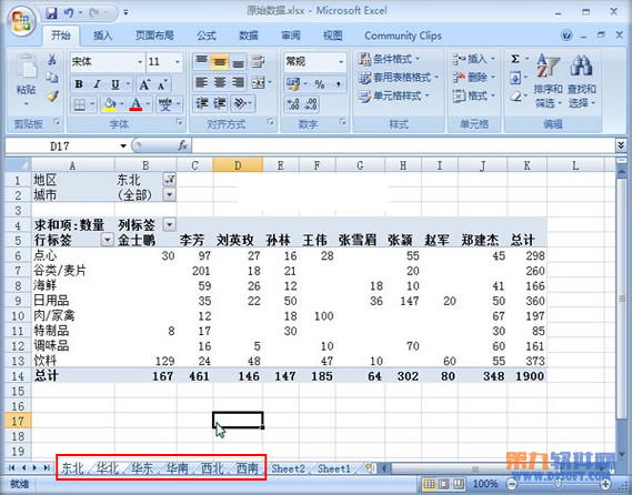 Excel如何设置自动生成分页报表