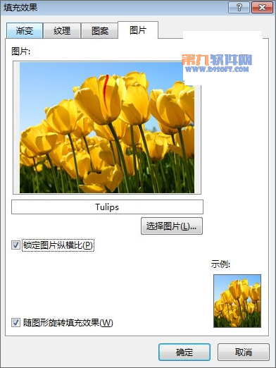 Excel2013怎样在图片中插入批注