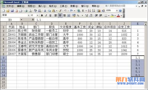 Excel简单制作工资条的方法