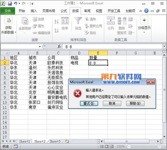 Excel怎样设置不能输入空格的列