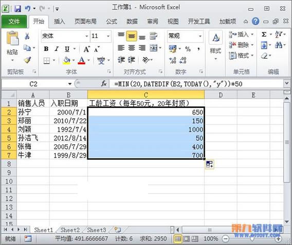 Excel如何限制工龄工资核算年数的上线