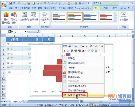 Excel制作双向条形图的方法