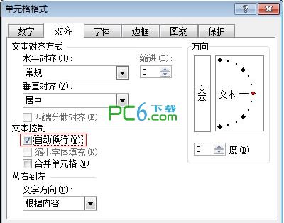 excel中如何换行？