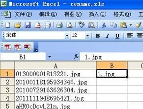 Excel怎么批量修改文件名