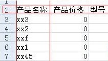 Excel2007怎么冻结窗口