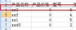 Excel2007怎么冻结窗口