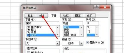 Excel表格怎么换行