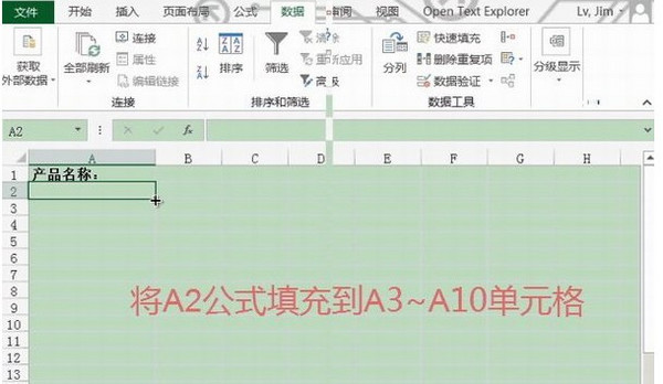 Excel2013如何设置数据有效性