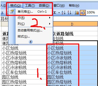 如何为Excel批量加前缀或后缀