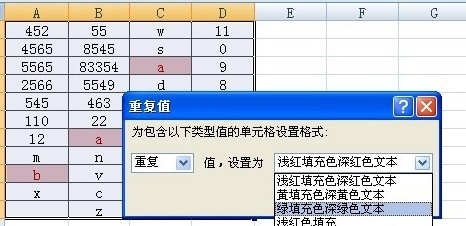 如何快速删除Excel中重复数据