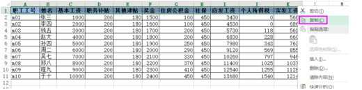 Excel如何批量插入表头