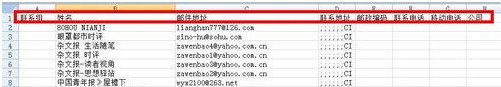 怎样将Excel中的联系人导入到邮箱