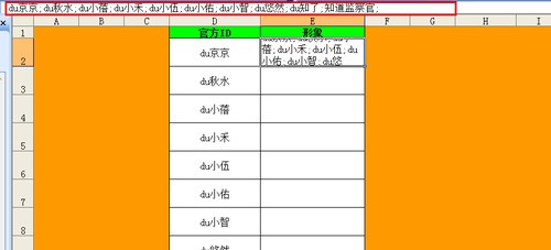 Excel如何批量插入对应名称图片