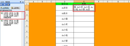 Excel如何批量插入对应名称图片