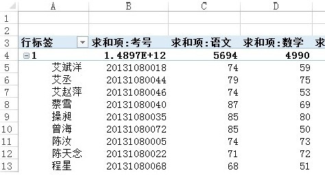 Excel中如何用数据透视表进行分类打印