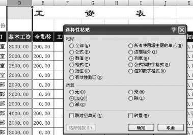 如何用Excel Vlookup批量调整工资表