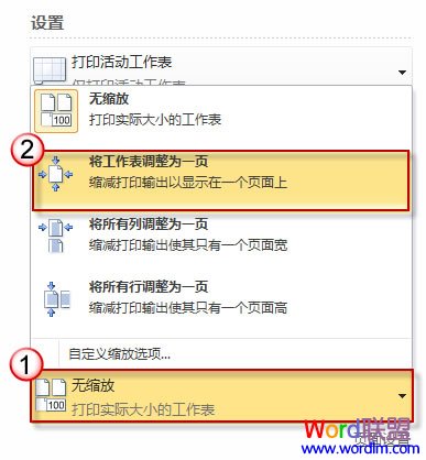 如何在Excel2010打印纸张显示不完整