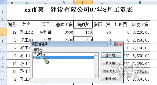 Excel2007快速隐藏和显示特定行列