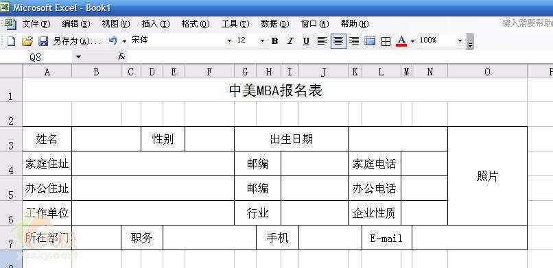 处理有多个合并单元格的复杂Excel表格