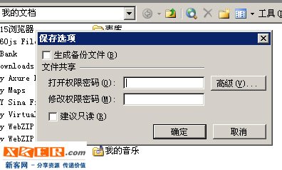 如何让excel文件只能查看不能被修改？