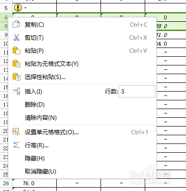 Excel行和列基本操作:隐藏显示