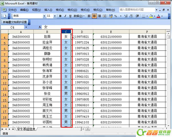 Excel2003中怎么实现字符替换