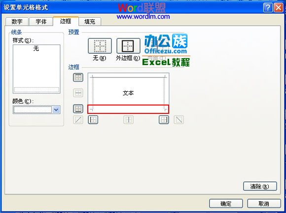 Excel2007进阶教程：设计带有凹凸效果的单元格