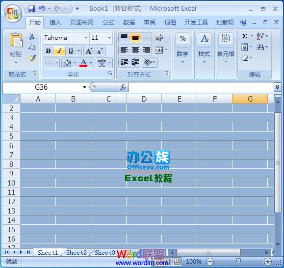 Excel2007进阶教程：设计带有凹凸效果的单元格